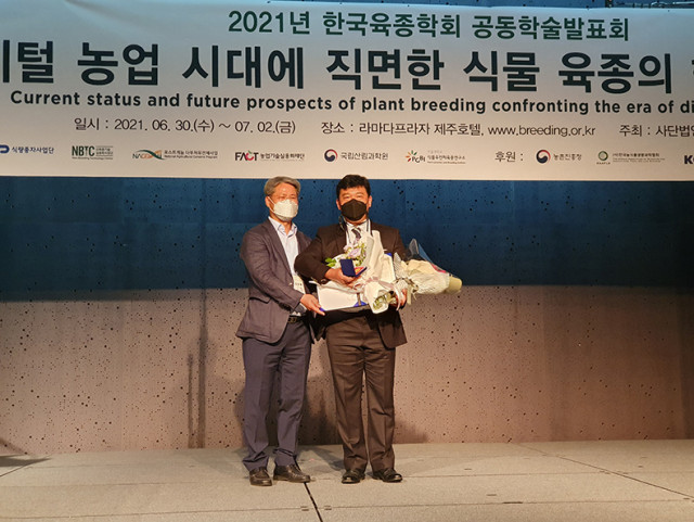 2021년 한국육종학회 공동학술발표회에서 ‘젊은 육종가 상’을 받은 건국대 함태호 박사