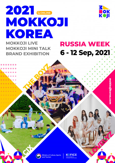 2021 MOKKOJI KOREA is held online from September 6 to November 14, 2021