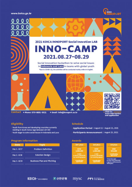 이노캠프(INNO-Camp) 포스터