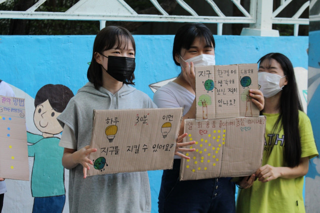 ‘나의 지구를 구해줘’ 캠페인에 참여한 청소년들