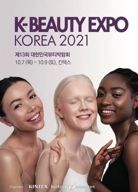 2021 대한민국 뷰티박람회(2021 K-BEAUTY EXPO) 포스터