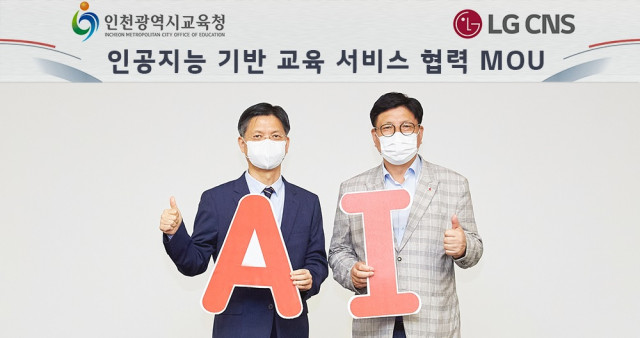 왼쪽부터 LG CNS D&A 사업부장 김은생 부사장과 인천시교육청 도성훈 교육감이 협약식에서 기념 촬영을 하고 있다