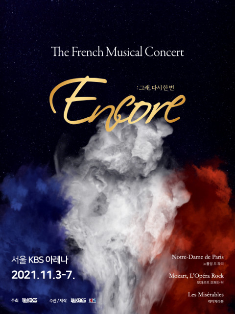 ‘The French Musical Concert ‘ENCORE’’ 포스터