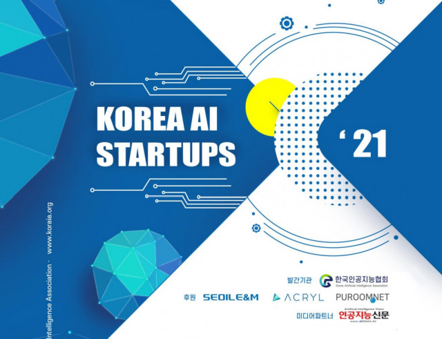 2021 KOREA AI STARTUPS 편람 표지