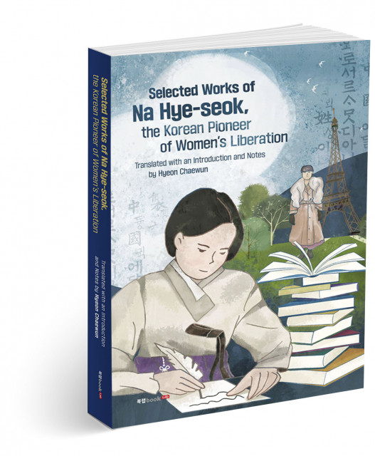 Selected Works of Na Hye-seok, the Korean Pioneer of Women’s Liberation, Na Hye-seok 저자, Hyeon Chaewun 지음, 372p, 1만4800원