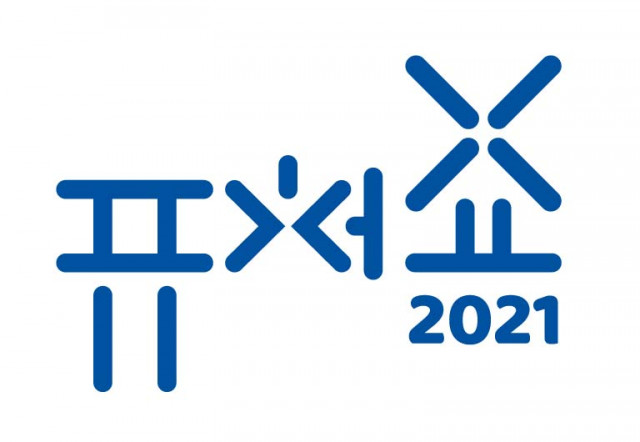 ‘퓨처쇼 2021’이 10월 7일 개최된다