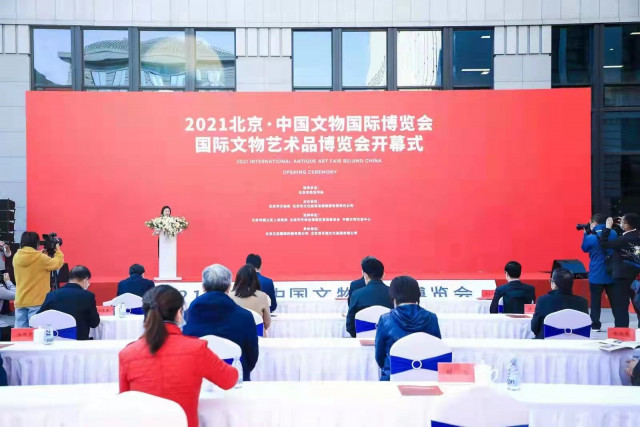 2021 중국베이징 국제문화예술품박람회가 열렸다