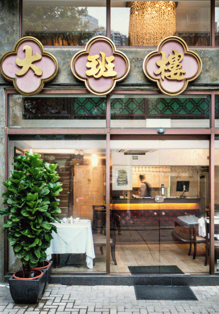 The Chairman in Hong Kong is the Only Chinese Cuisine Restaurant to Earn a Spot in the World’s 50 Be...