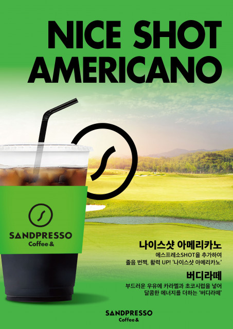 동원홈푸드가 운영하는 샌드프레소 커피&가 MZ세대 골프족을 위해 이색 신메뉴를 출시했다