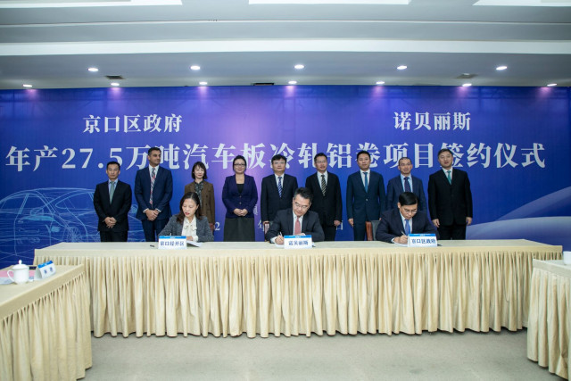 노벨리스는 장쑤성 전장시와 약 3억7500만달러를 투자해 전장 공장의 압연 및 재활용 능력을 확장하는 공식 계약을 체결했다