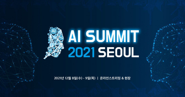 AI SUMMIT 2021 SEOUL