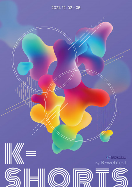 ‘제1회 K-shorts by K-webfest’ 공식 포스터