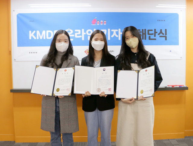 KMDP 온라인 기자단 2기 정나해, 김희진, 권예린