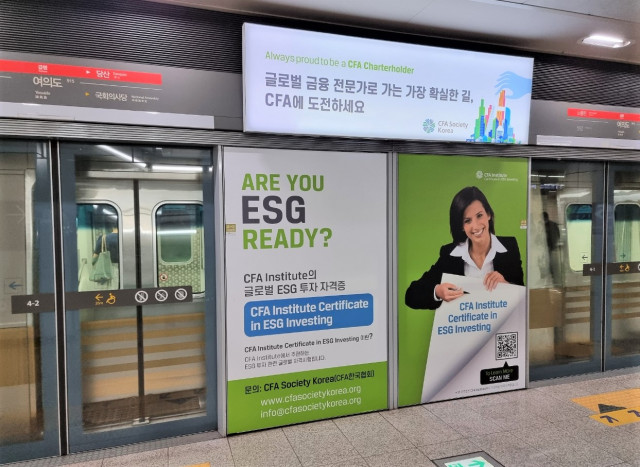 지하철 9호선 여의도역 국회의사당 방면에 게재된 ESG 투자 자격증 지하철 광고
