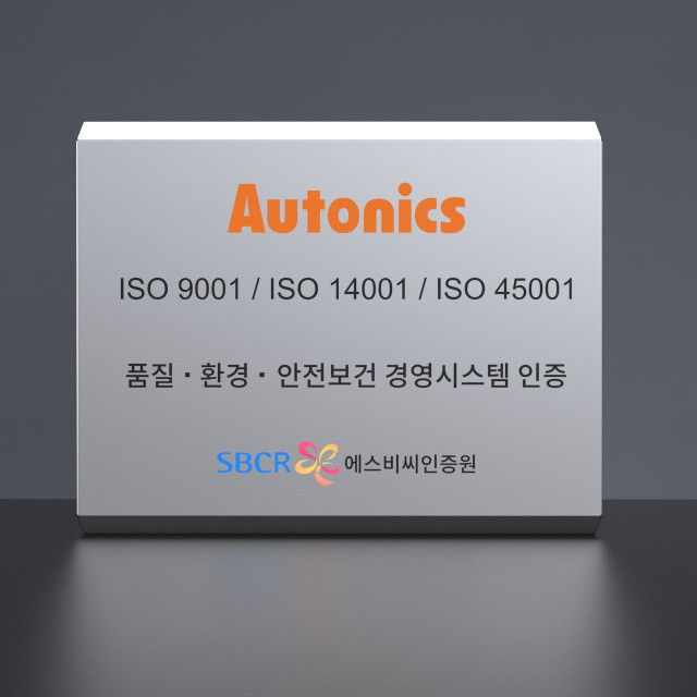 안전보건경영시스템 ISO45001 인증서