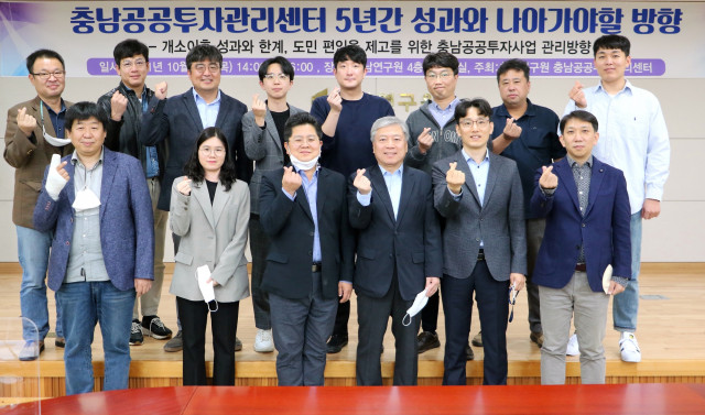 충남연구원 공공투자관리센터가 개소 5주년 기념 공공투자포럼을 개최했다