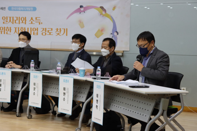 한국자활복지개발원이 ‘2021년 제3회 자활정책포럼’을 개최했다