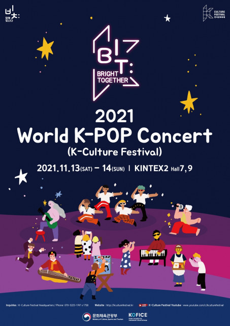 2021 World K-POP Concert (K-Culture Festival) is held at the Korea International Exhibition Center in Korea on November 13 and 14, and the concert will be livestreamed in real-time via the K-Culture Festival’s YouTube channel.