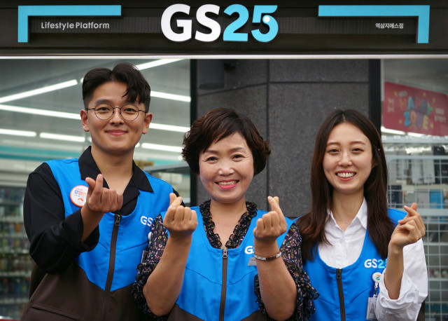 GS리테일이 운영하는 편의점 GS25는 GS25서귀광장점 오픈식을 진행했다