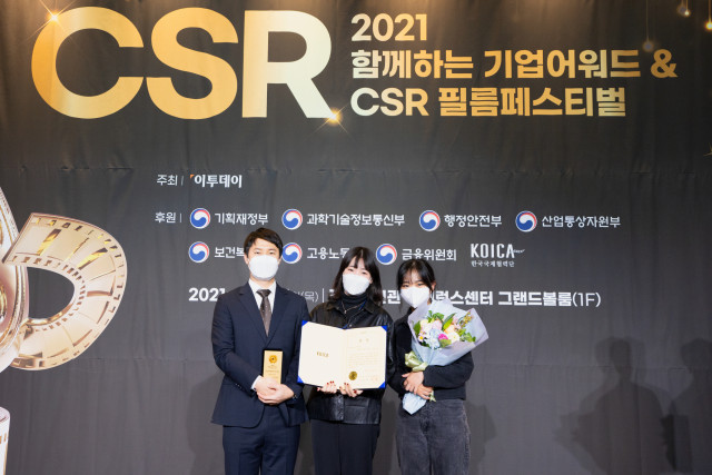CSR 필름페스티벌 글로벌 나눔 부분을 수상한 소음 팀