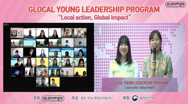 캠프가 글로컬 청년 리더십 프로그램 국가 결선을 진행했다