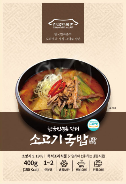 한국민속촌 장터 소고기국밥