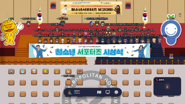 2021 서울시인터넷중독예방상담센터 청소년 서포터즈 보고대회 시상식
