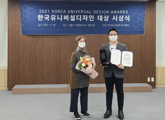 닷 김주윤 대표(오른쪽)가 한국 유니버설 디자인상에서 대상을 수상한 뒤 기념 촬영하고 있다.