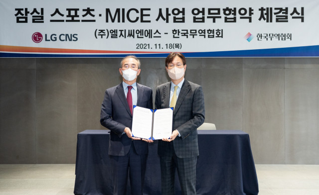 한국무역협회가 LG CNS와 업무 협약(MOU)을 체결하고 있다