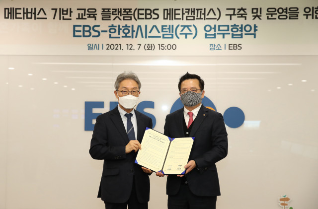 왼쪽부터 김명중 EBS 사장과 어성철 한화시스템 대표이사가 업무협약식에서 기념 촬영을 하고 있다