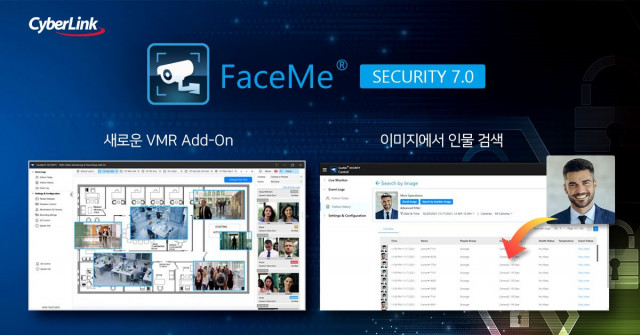 CyberLink Corp가 스마트 영상 보안 시나리오를 위한 안면 인식 솔루션인 FaceMe® Security의 최신 버전을 발표했다