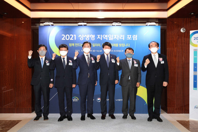 대통령 직속 일자리위원회, 고용노동부, 산업통상자원부, 노사발전재단 등 4개 기관은 공동으로 서울 웨스틴조선 호텔에서 ‘2021 상생형 지역일자리 포럼’을 개최했다