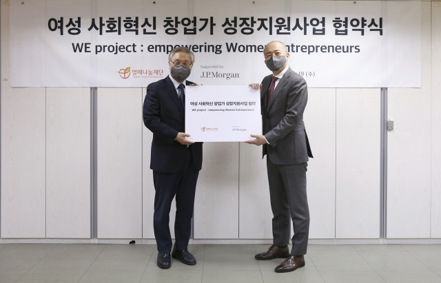 왼쪽부터 이장호 열매나눔재단 대표이사와 박태진 JP모간 한국대표가 여성 창업가 성장 지원 사업 업무 협약을 체결한 뒤 기념 촬영을 하고 있다