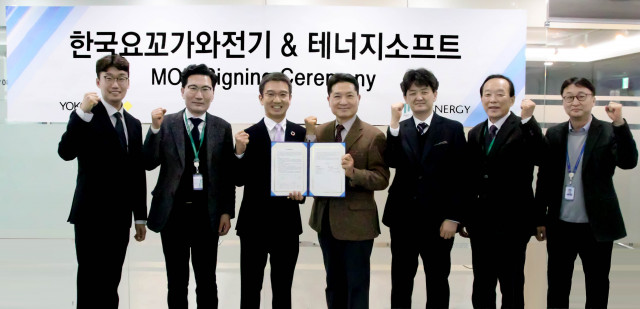 한국요꼬가와전기-테너지소프트 MOU 체결식 전경