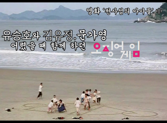 에스디와이 엔터테이먼트가 6부작으로 재편성한 영화 ‘천사섬의 아이들’를 유튜브 송동윤TV에서 개봉한다