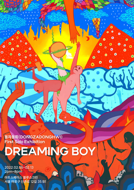 DREAMING BOY 공식 포스터