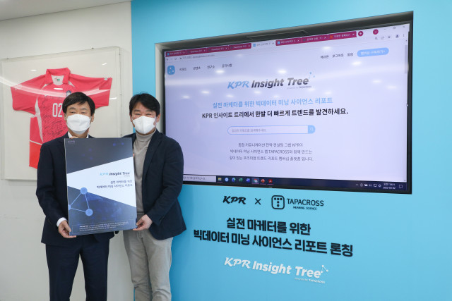왼쪽 김주호 KPR 사장과 김용학 타파크로스 대표가 ‘KPR 인사이트 트리’ 공식 오픈 기념식에서 기념 촬영을 하고 있다