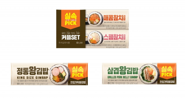 GS25에서 국민 물가 안정 프로젝트로 선보인 실속 김밥 3종 상품