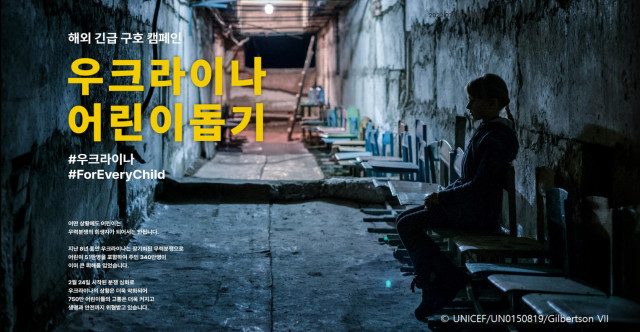 예스24가 우크라이나 어린이 돕기 캠페인을 진행한다