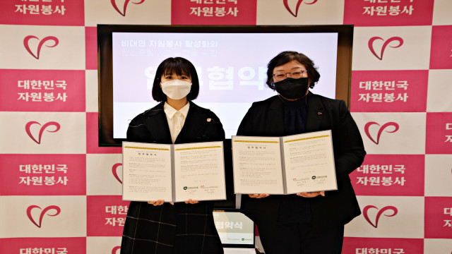 왼쪽부터 사단법인 이타서울 한유사랑 대표, 한국중앙자원봉사센터 권미영 센터장이 탄소 중립 사회 실현을 위한 업무 협약을 체결한 뒤 기념 촬영을 하고 있다