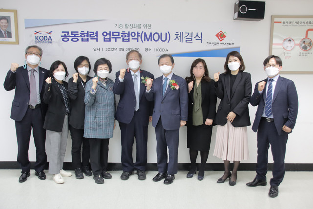 한국조혈모세포은행협회와 한국장기조직기증원이 ‘생명 나눔 문화 확산 위한 업무협약’을 체결했다