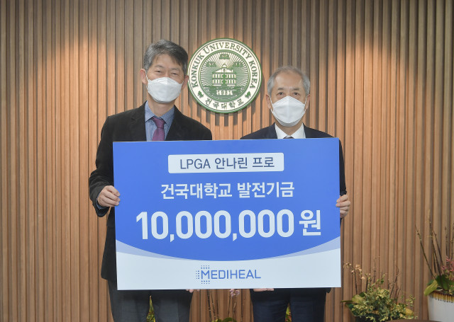 건국대학교 안나린 동문이 메디힐 골프단과 함께 건국 발전기금으로 1000만원을 기부했다