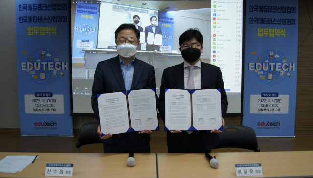 한국메타버스산업협회는 한국에듀테크산업협회와 ‘국내 메타버스 및 에듀테크 산업 활성화와 상호 시너지 창출을 위한 협력 체계 구축을 위한 업무 협약’을 체결했다