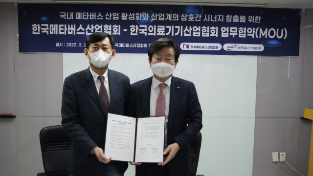 한국메타버스산업협회는 한국의료기기산업협회와 업무 협약을 통해 메타버스 기술 공급 기업과 수요 기업 공동 발굴 및 산업계에 필요한 메타버스 기술 전문 인력 양성에 상호 협력하기로 했다