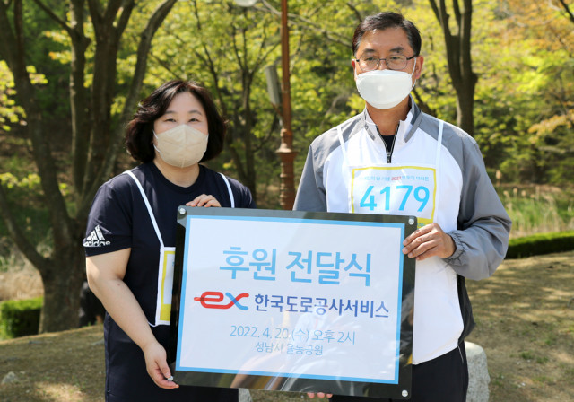 박상활 한국도로공사서비스 부사장이 성남시 한마음복지관에 후원금을 전달했다