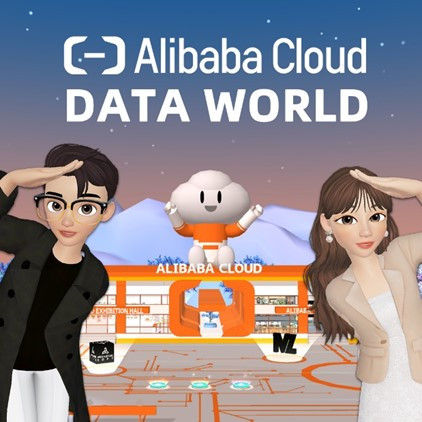 ‘알리바바 클라우드 데이터월드(Alibaba Cloud DATA WORLD)’ 홍보관