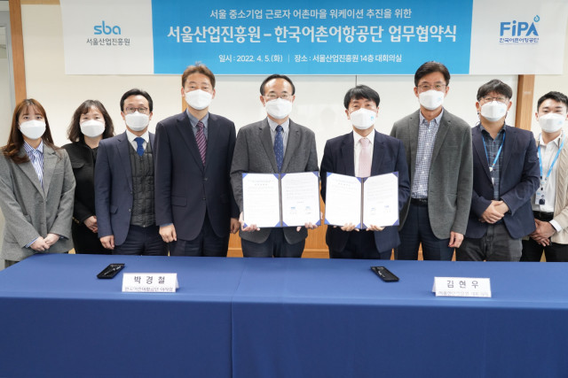SBA가 서울 지역 중소기업 재직자의 효과적인 어촌 체험휴양마을 워케이션 추진을 위해 어촌 체험휴양마을 활성화를 담당하고 있는 FIPA와 업무 협약을 체결했다