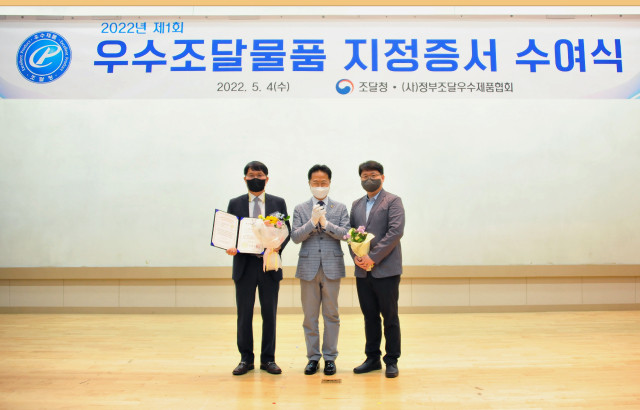 웹게이트 김상석 대표이사(왼쪽)가 4일 2022년 제1회 우수조달물품 지정증서 수여식에서 김정우 조달청장(가운데)으로부터 지정증서를 수여받고 기념 촬영을 하고 있다