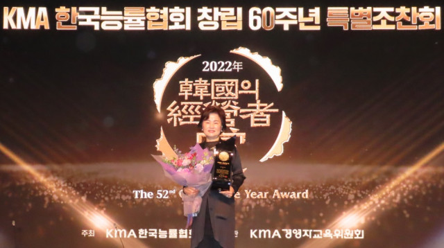 한현옥 클리오 대표이사가 ‘제52회 한국의 경영자상’을 수상했다
