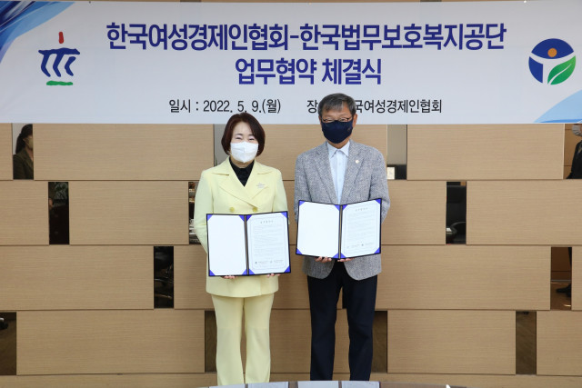 한국법무보호복지공단이 한국여성경제인협회와 업무 협약식을 개최했다